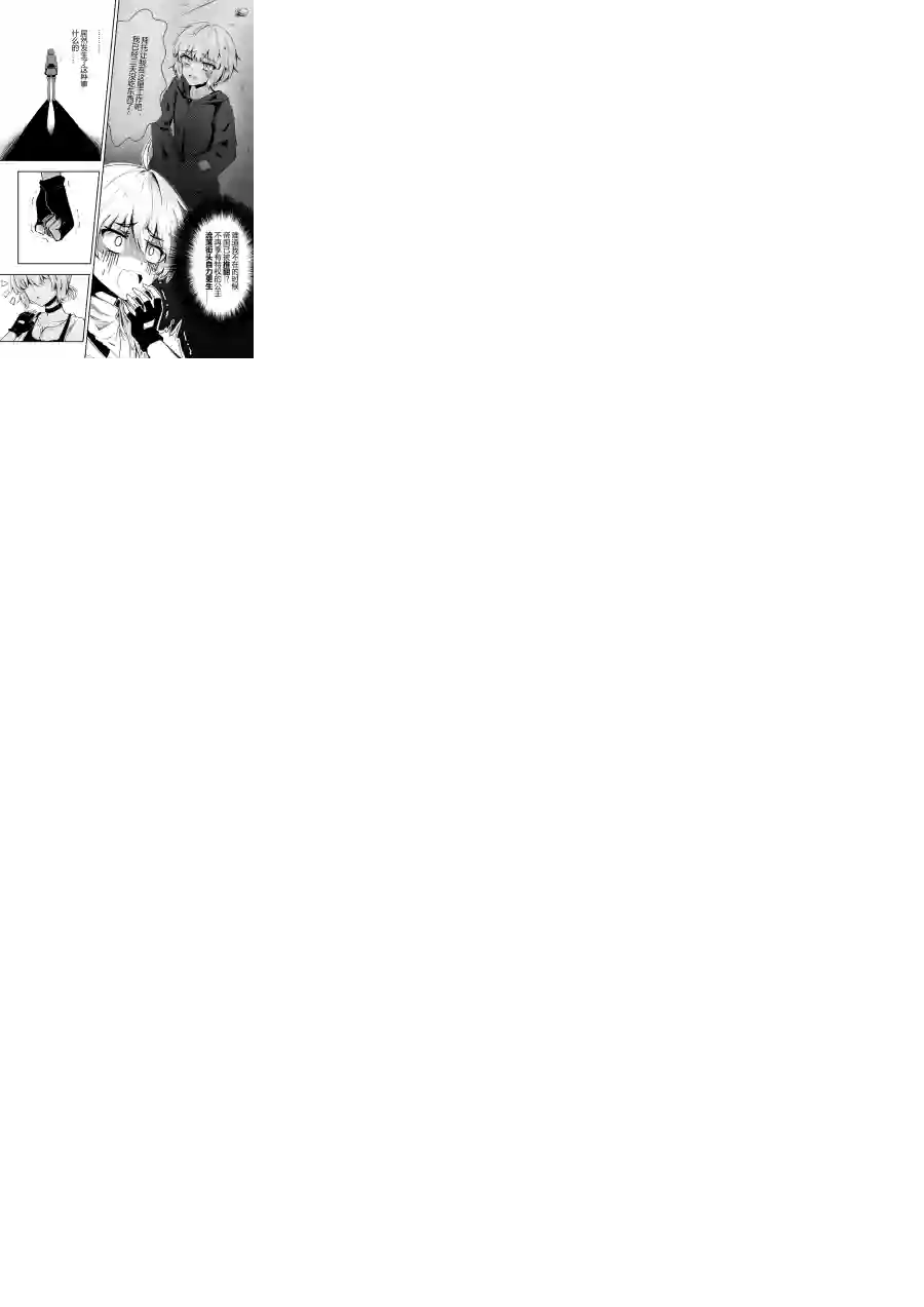 勇者的婚约番外：亡国骑士