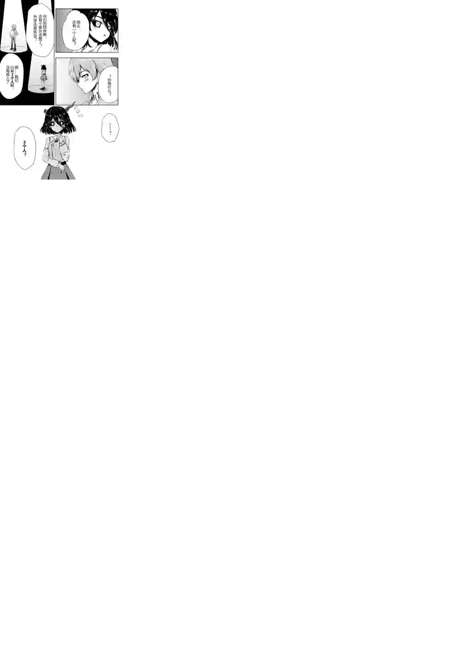 勇者的婚约第15话