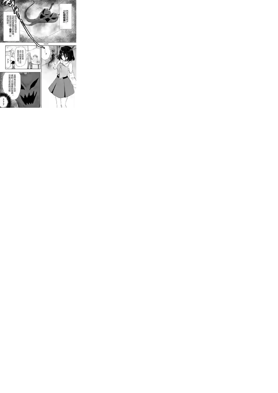 勇者的婚约第16话