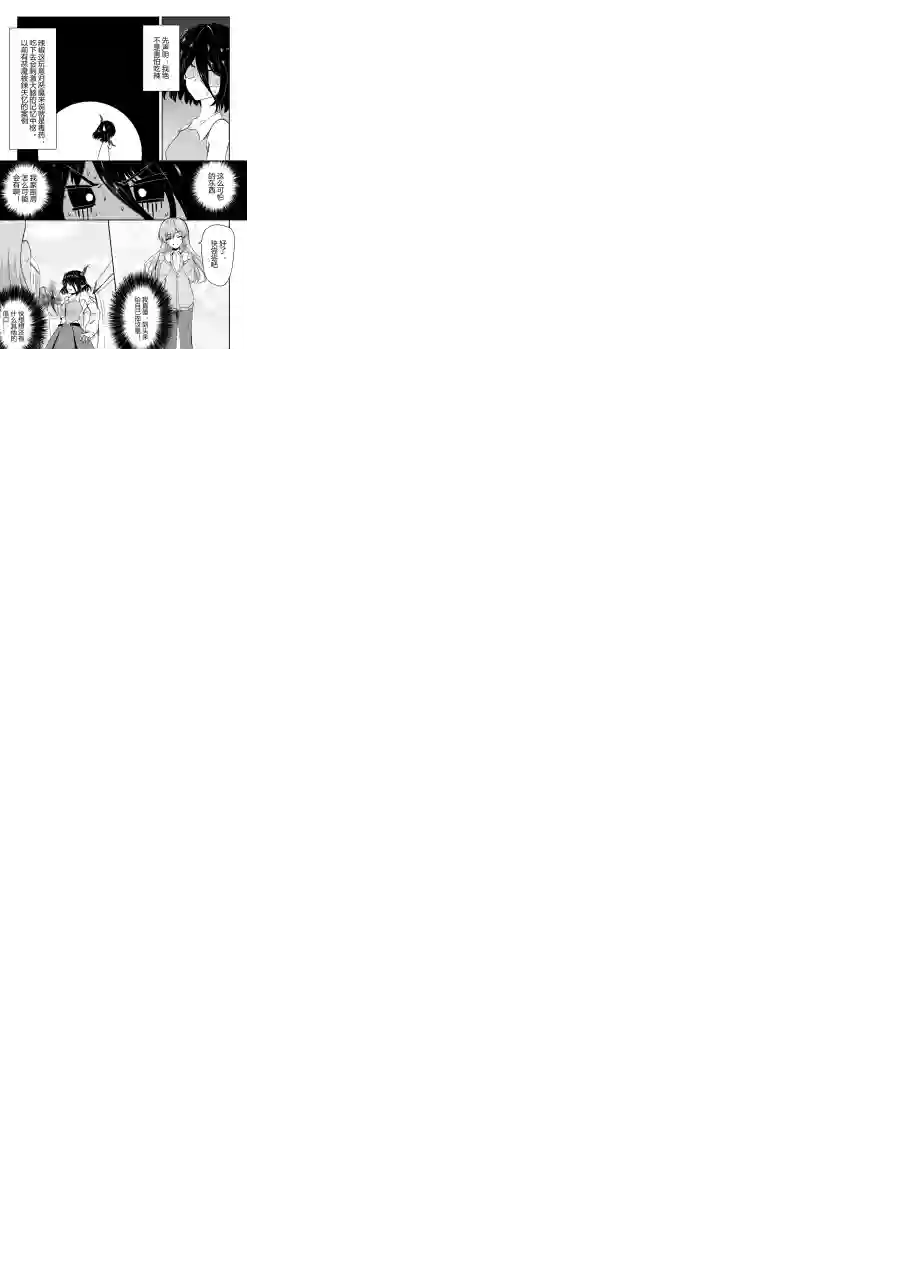 勇者的婚约第16话