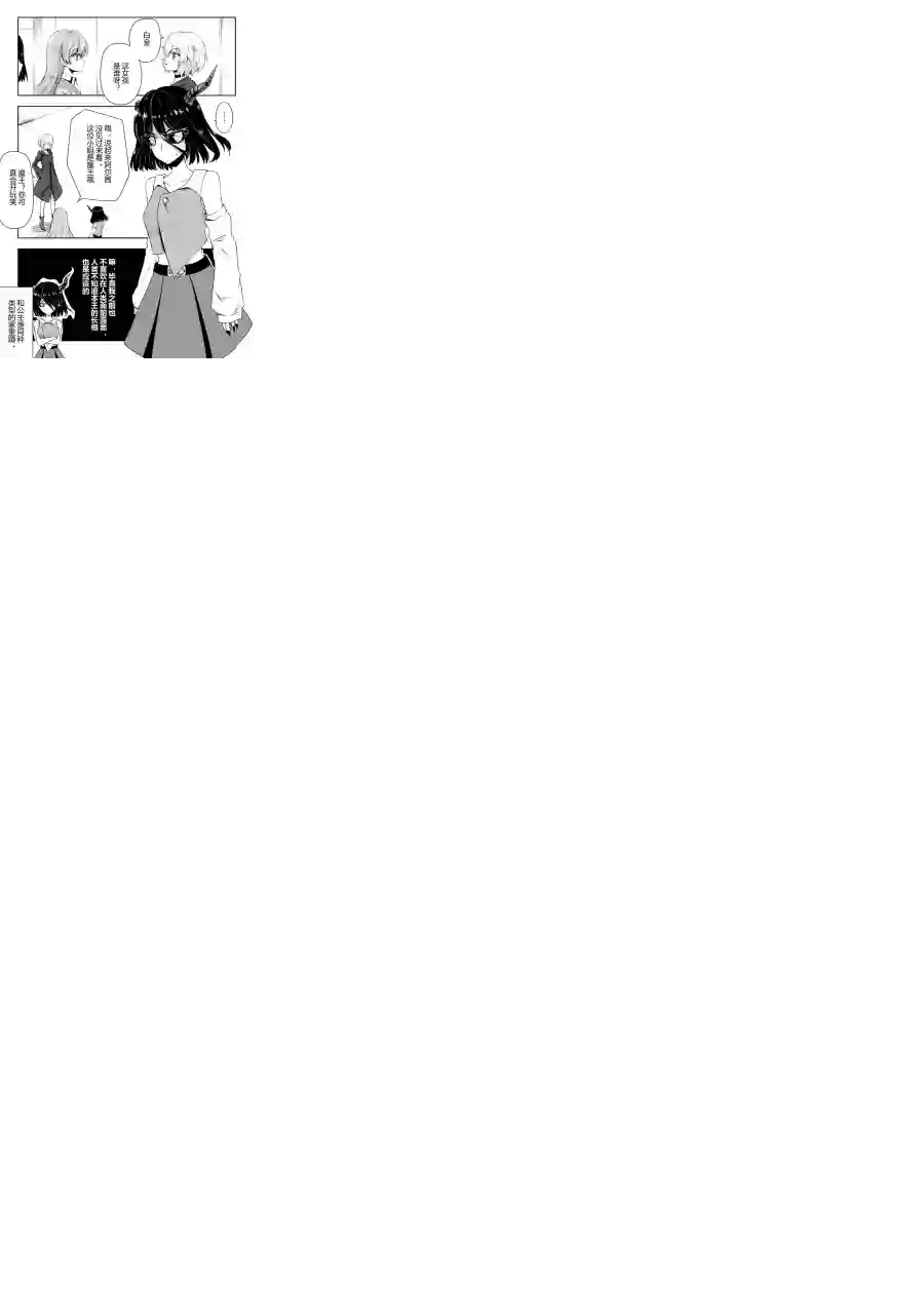 勇者的婚约第17话