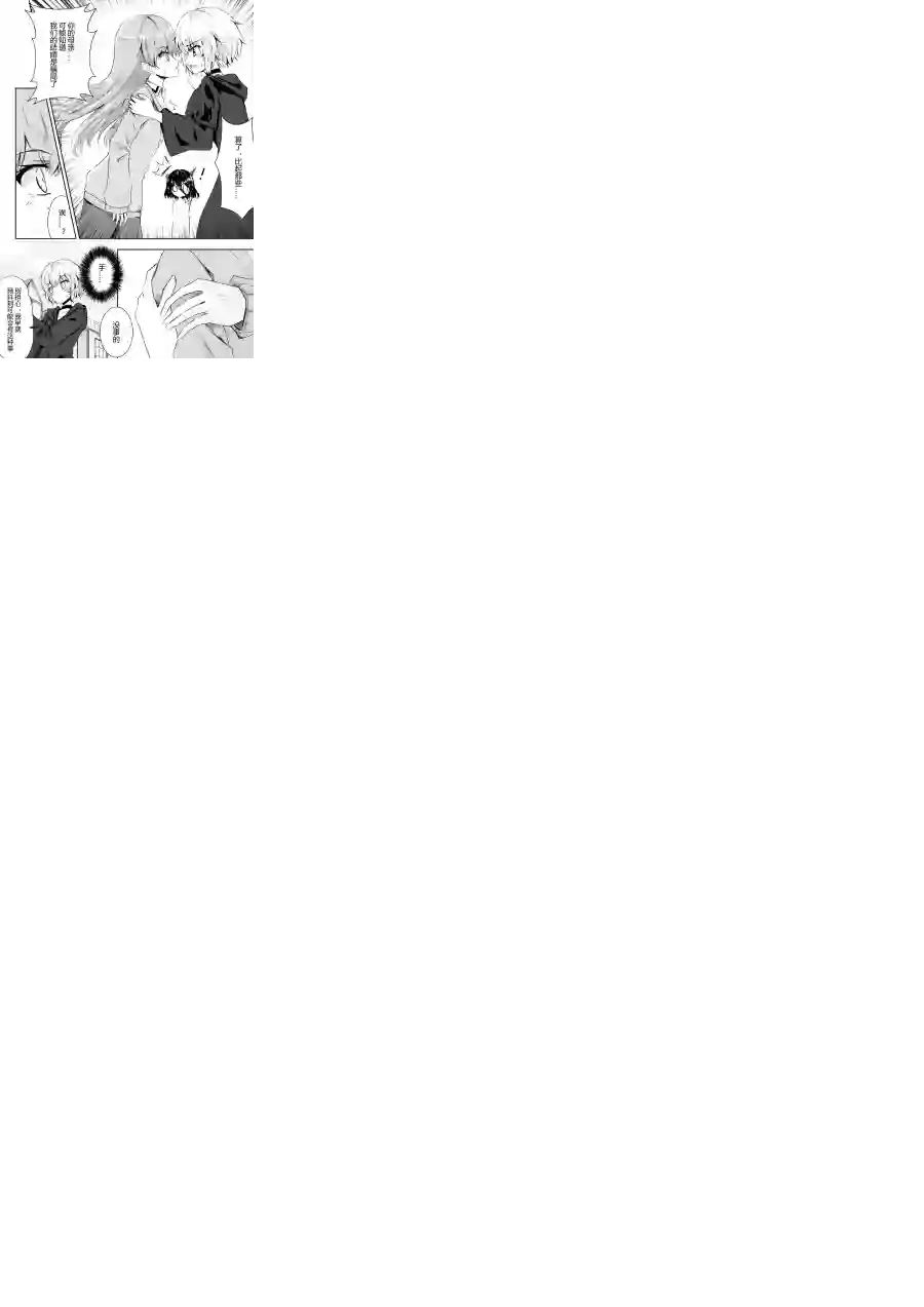 勇者的婚约第17话