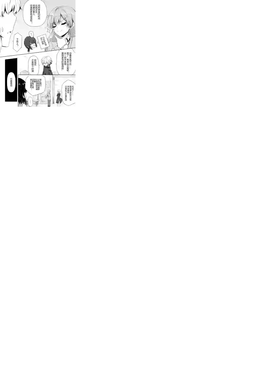 勇者的婚约第17话