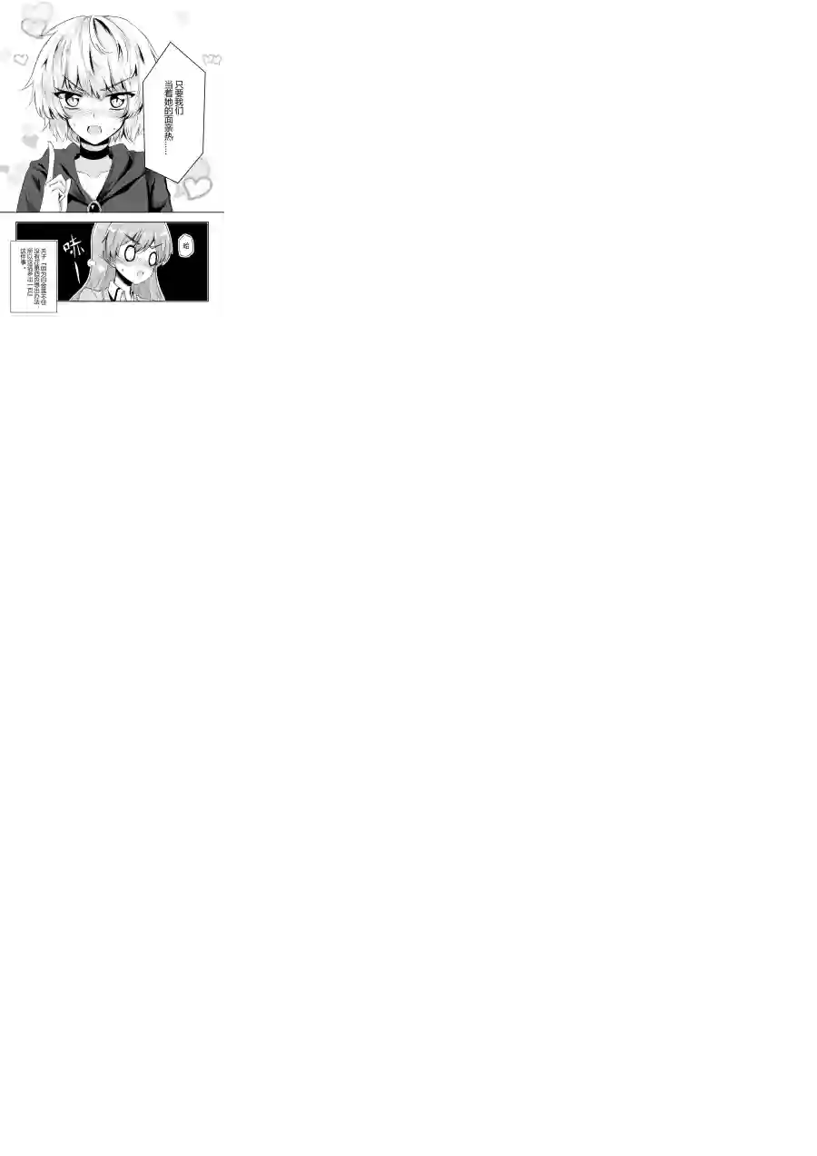 勇者的婚约第17话