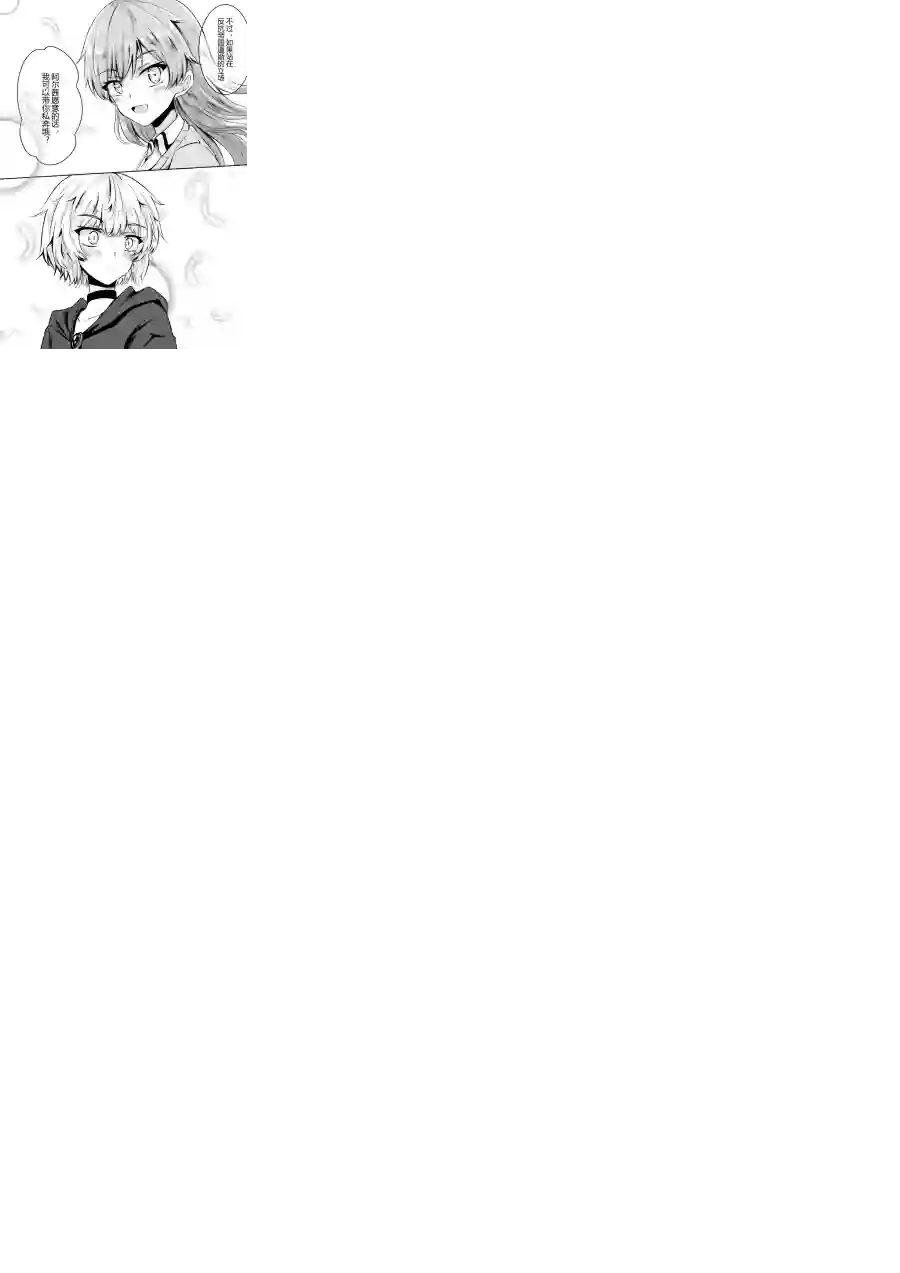 勇者的婚约第18话