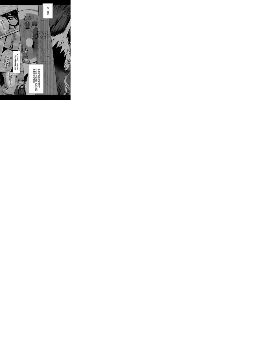 勇者的婚约第19话