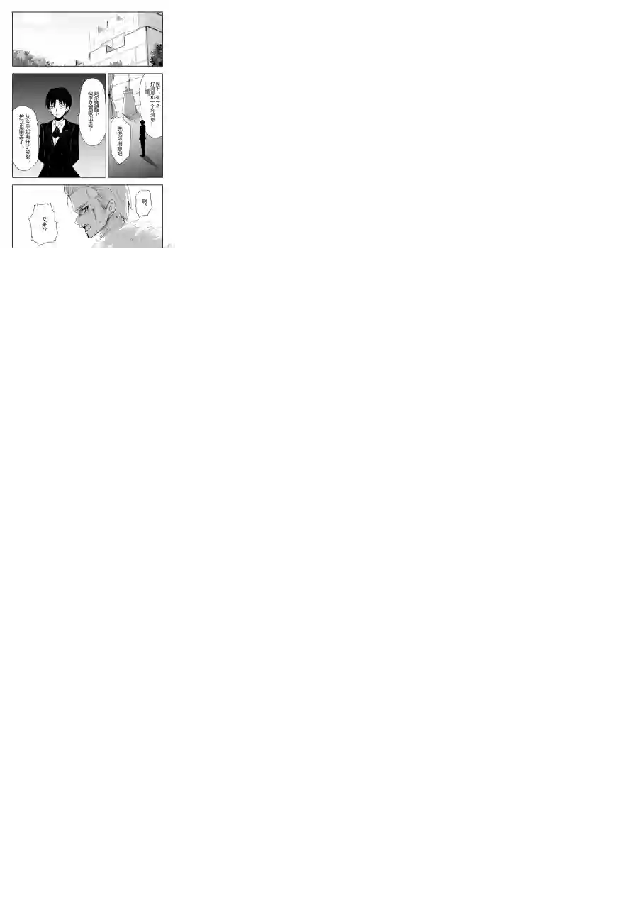 勇者的婚约第20话