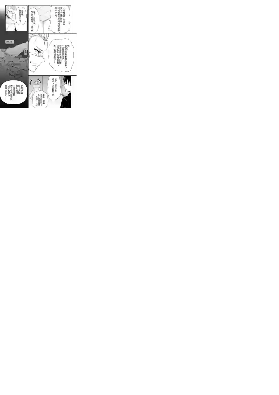 勇者的婚约第20话