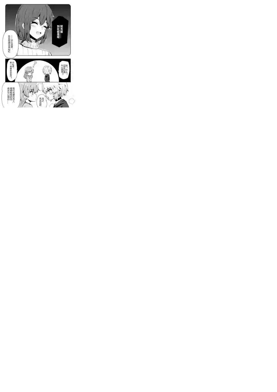 勇者的婚约第22话