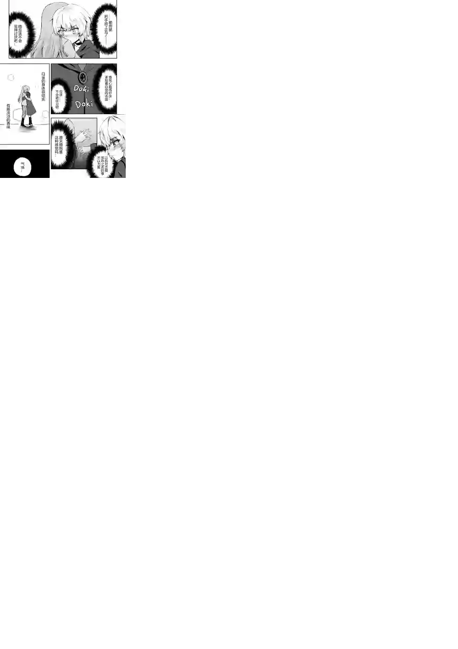 勇者的婚约第23话