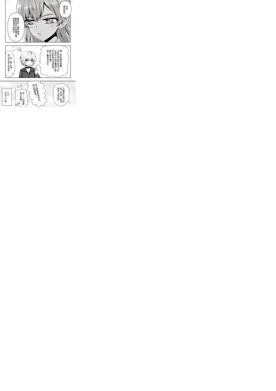 勇者的婚约第23话