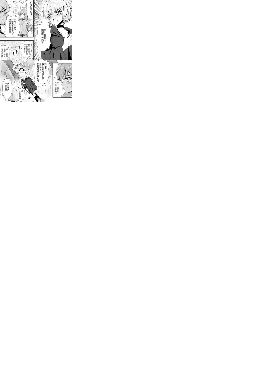 勇者的婚约第24话