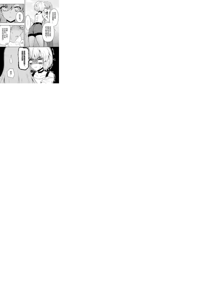 勇者的婚约第25话