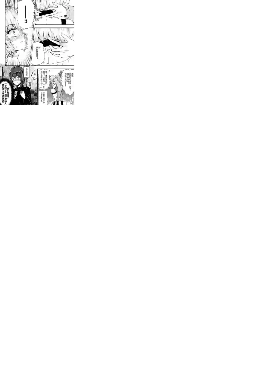 勇者的婚约第25话