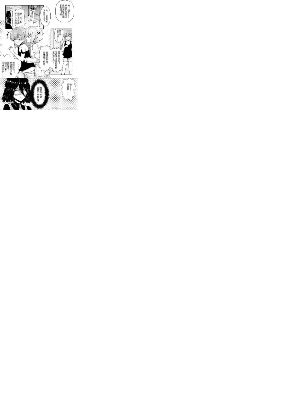 勇者的婚约第27话