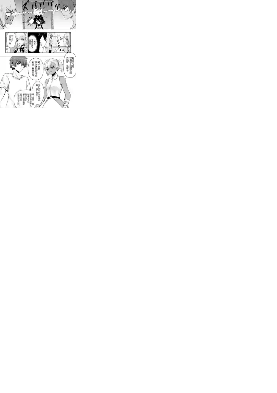 勇者的婚约第27话