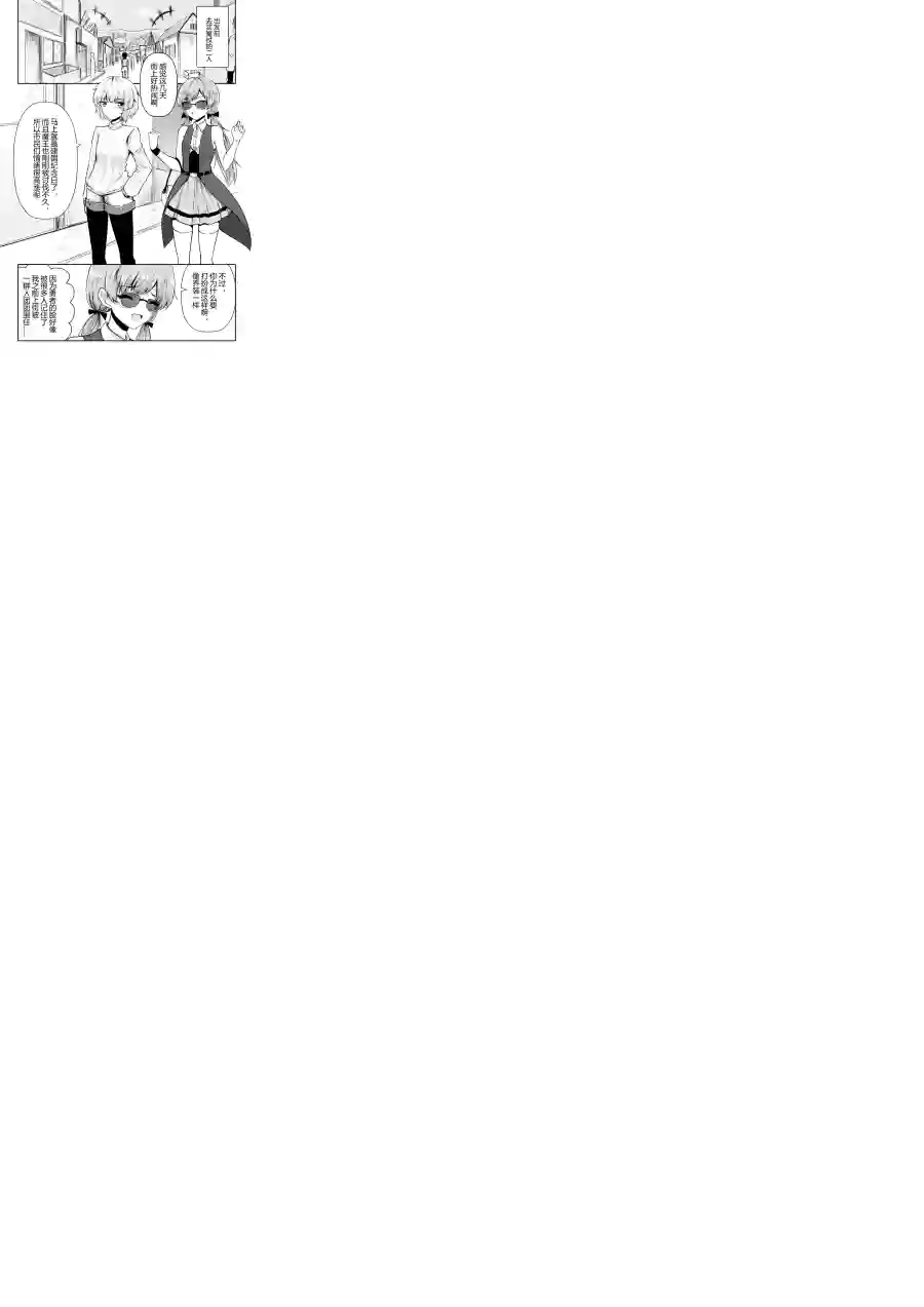 勇者的婚约第28话