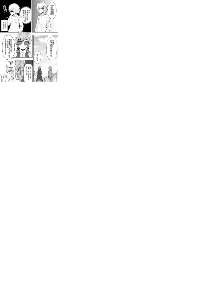 勇者的婚约第28话