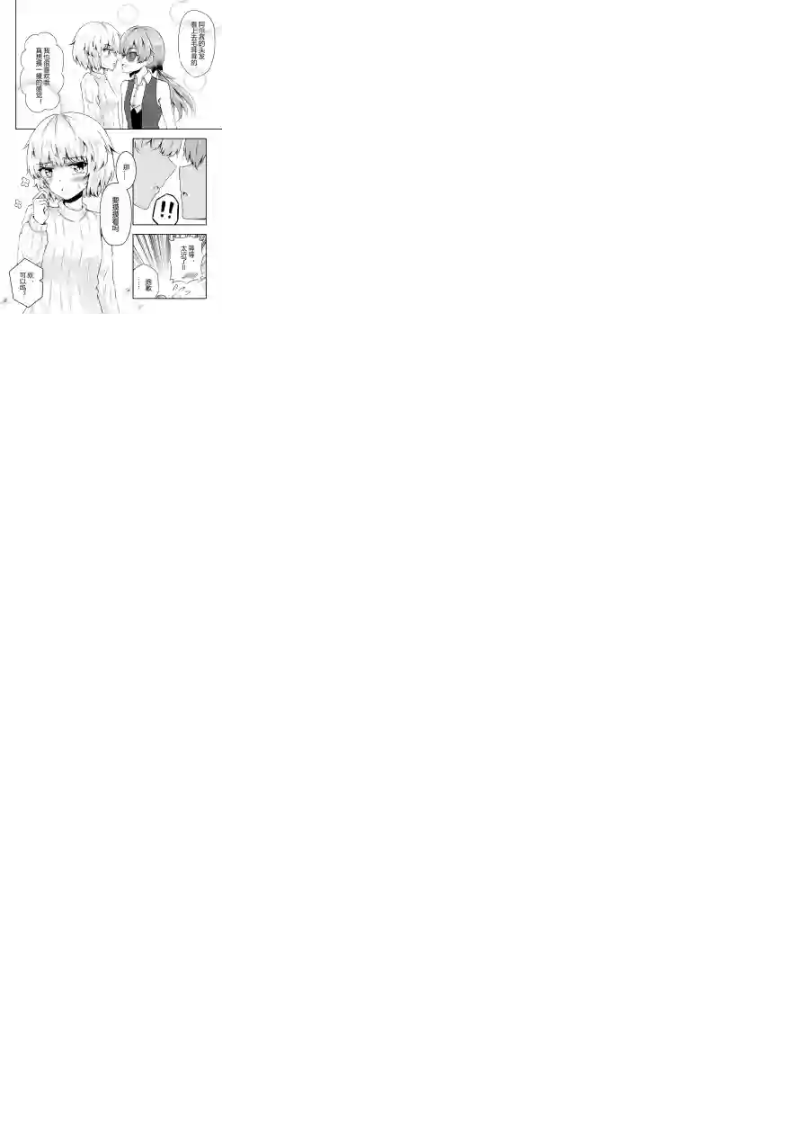 勇者的婚约第28话