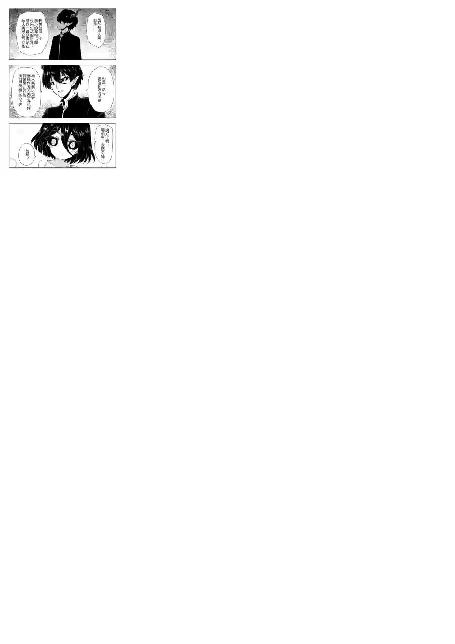 勇者的婚约第28.5话