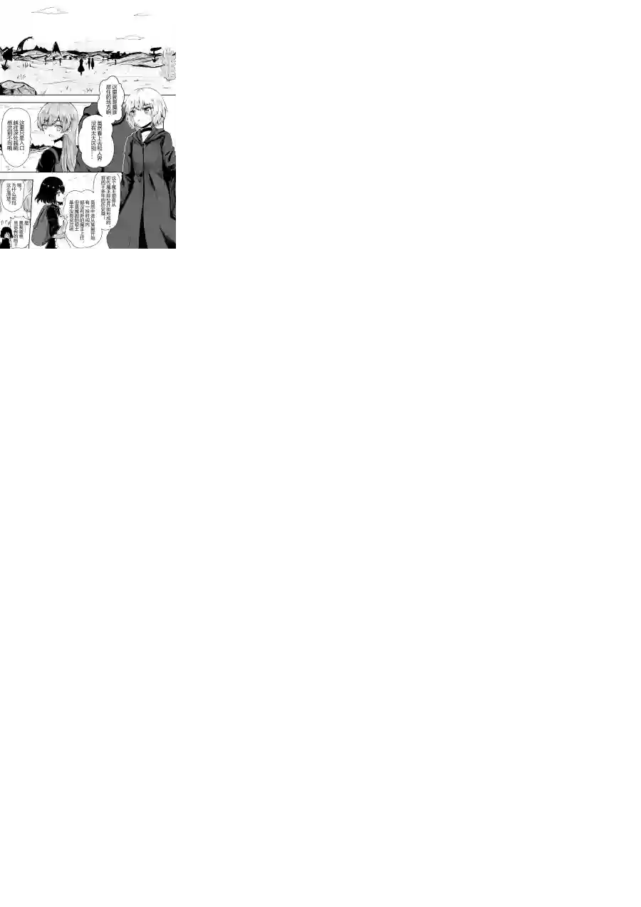 勇者的婚约第29话