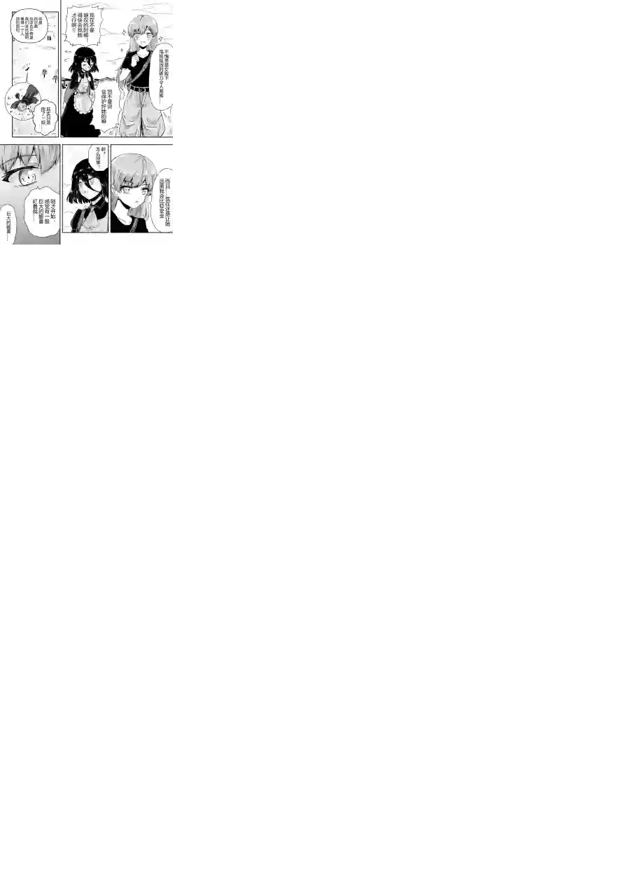 勇者的婚约第29话