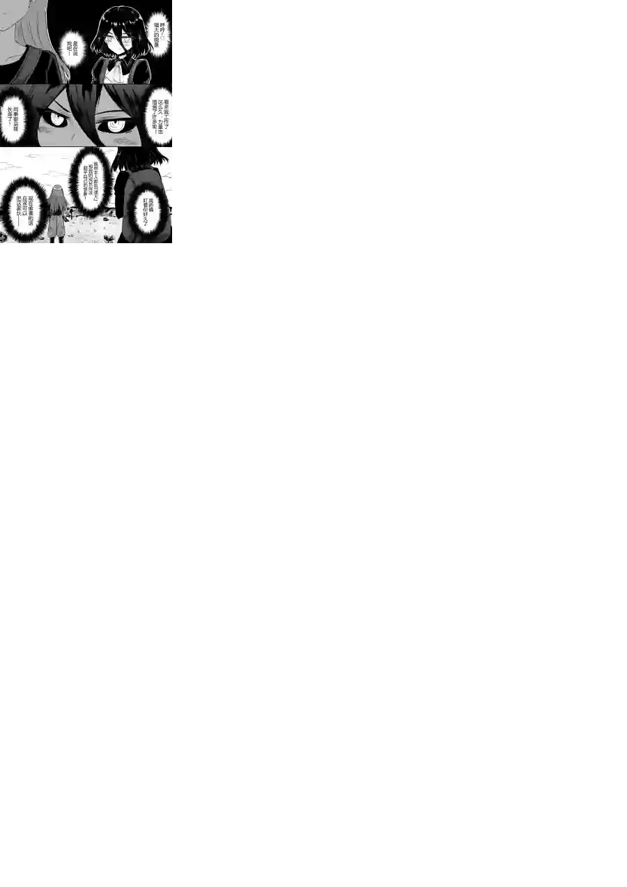 勇者的婚约第29话