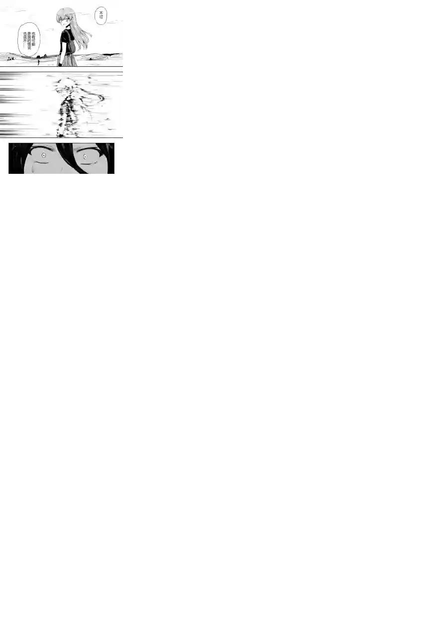 勇者的婚约第29话