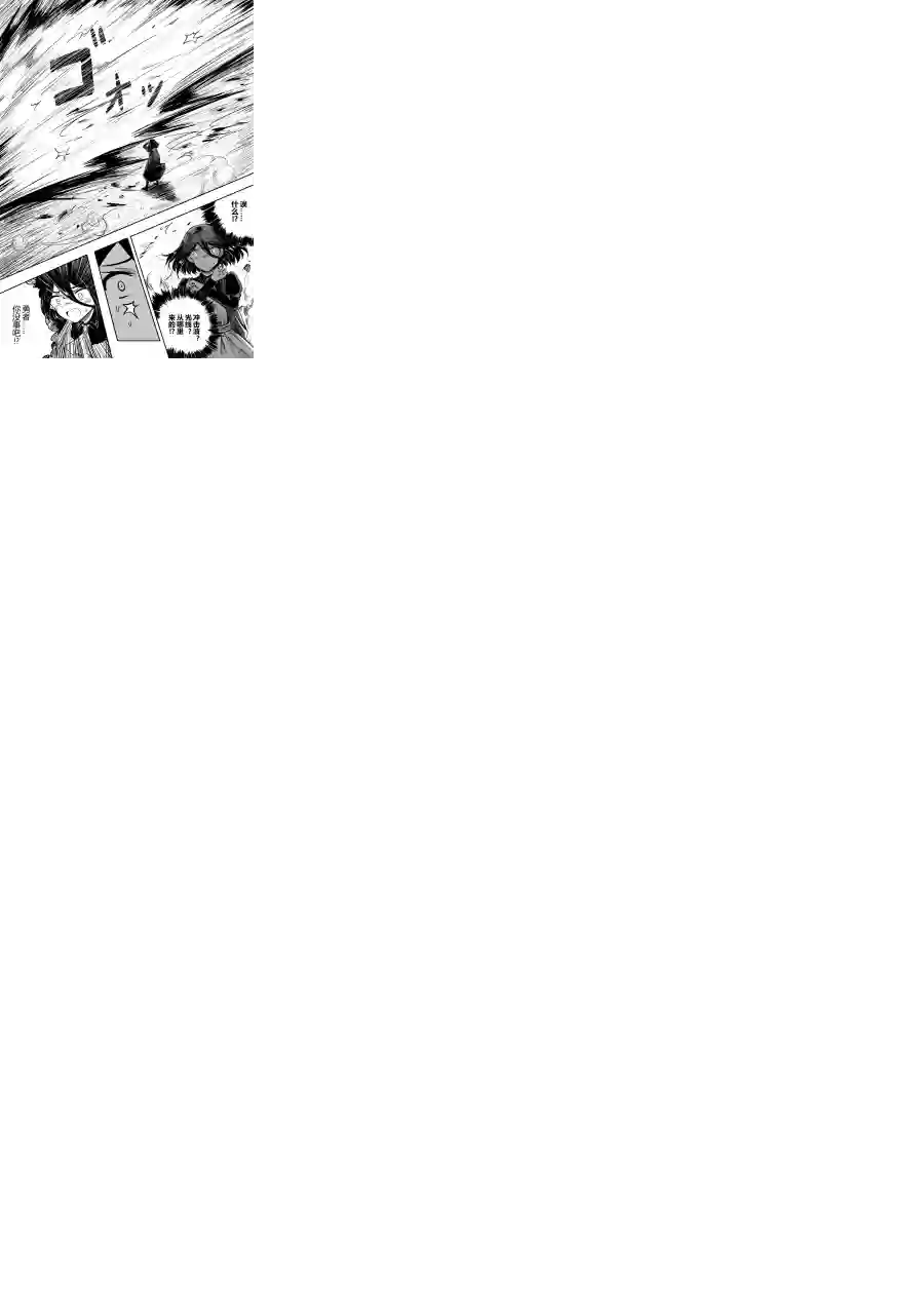 勇者的婚约第29话