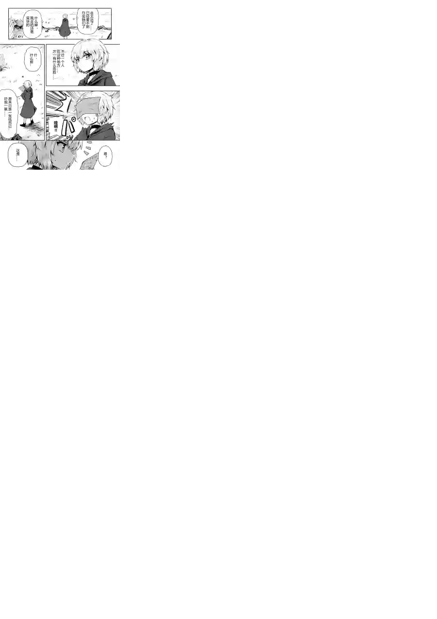 勇者的婚约第30话