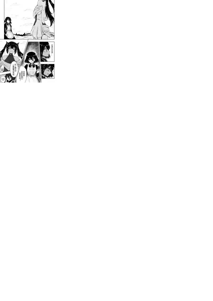 勇者的婚约第31话