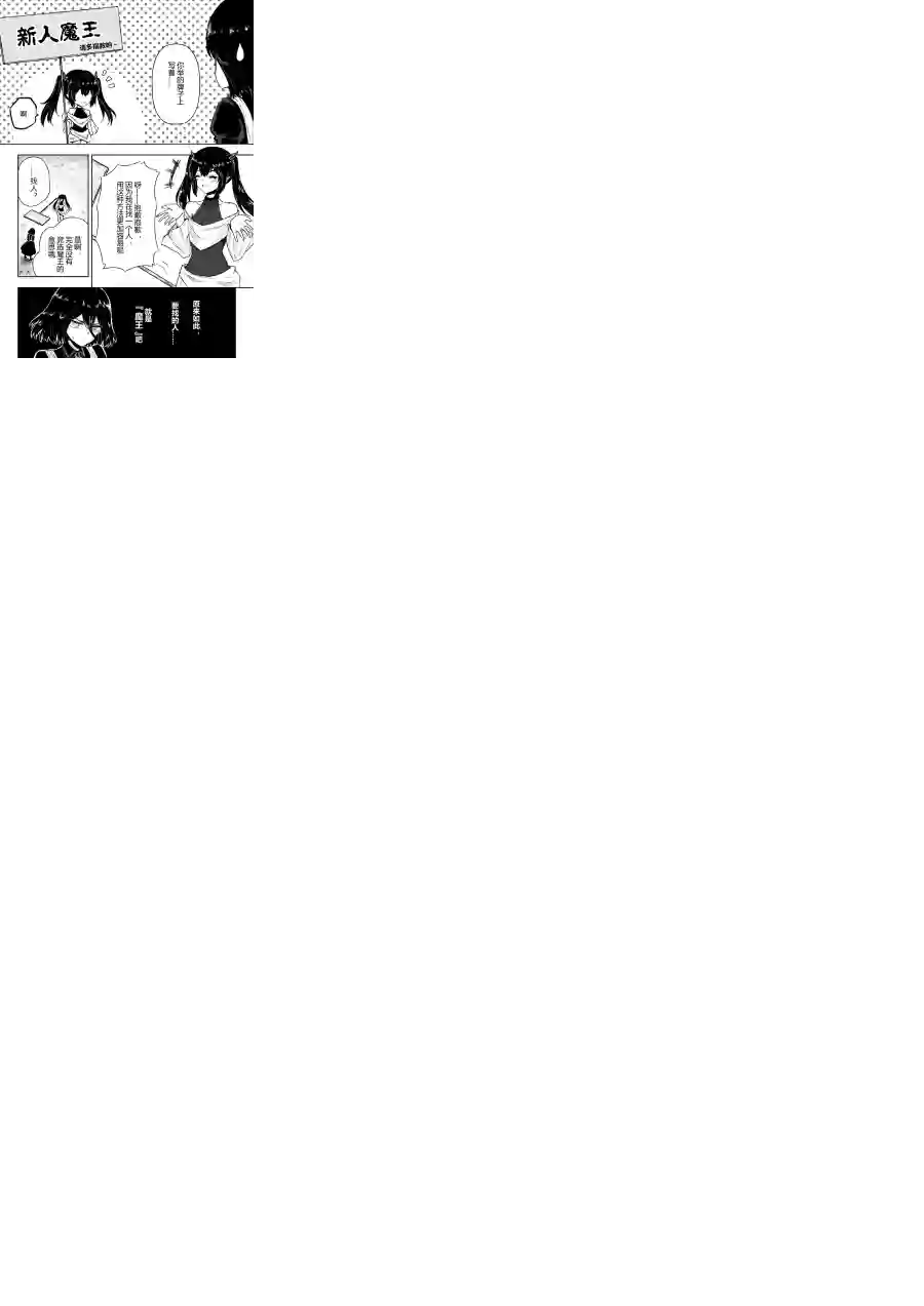 勇者的婚约第31话