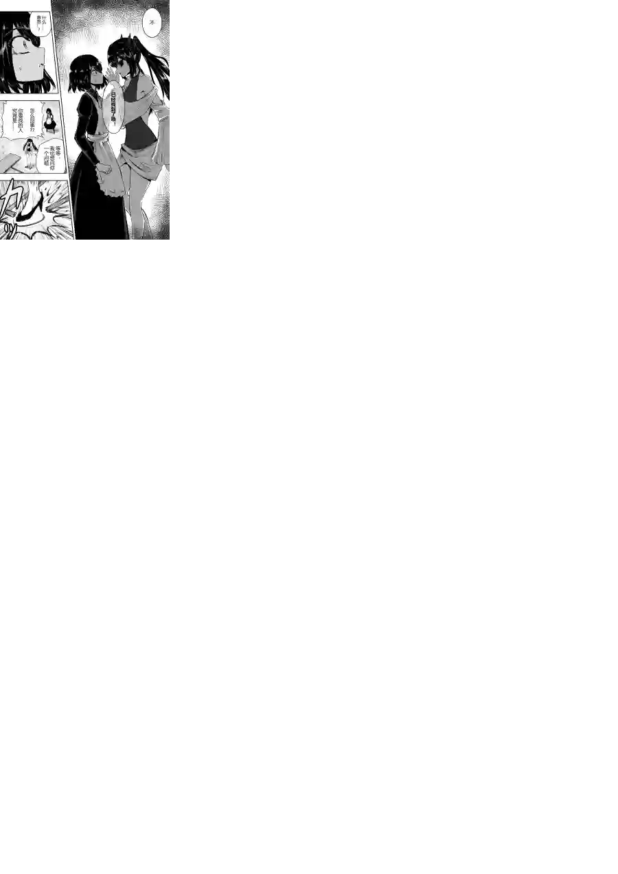 勇者的婚约第31话