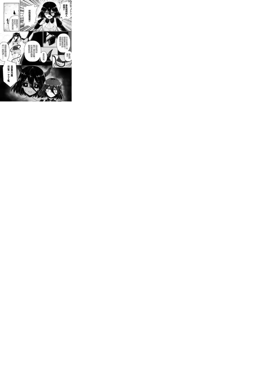 勇者的婚约第31话