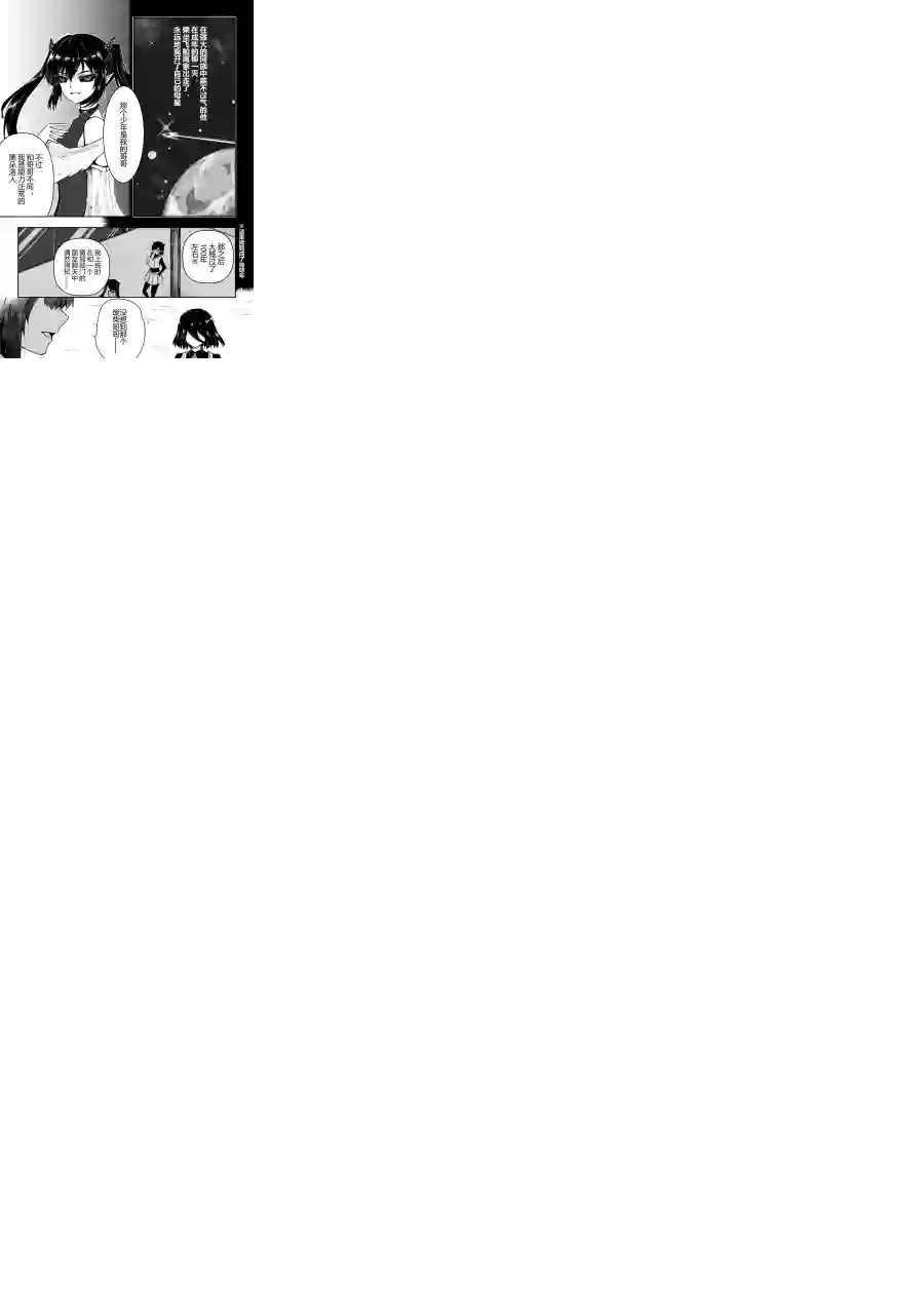 勇者的婚约第32话