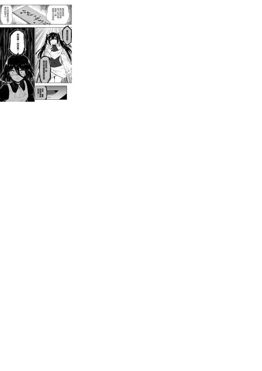 勇者的婚约第32话