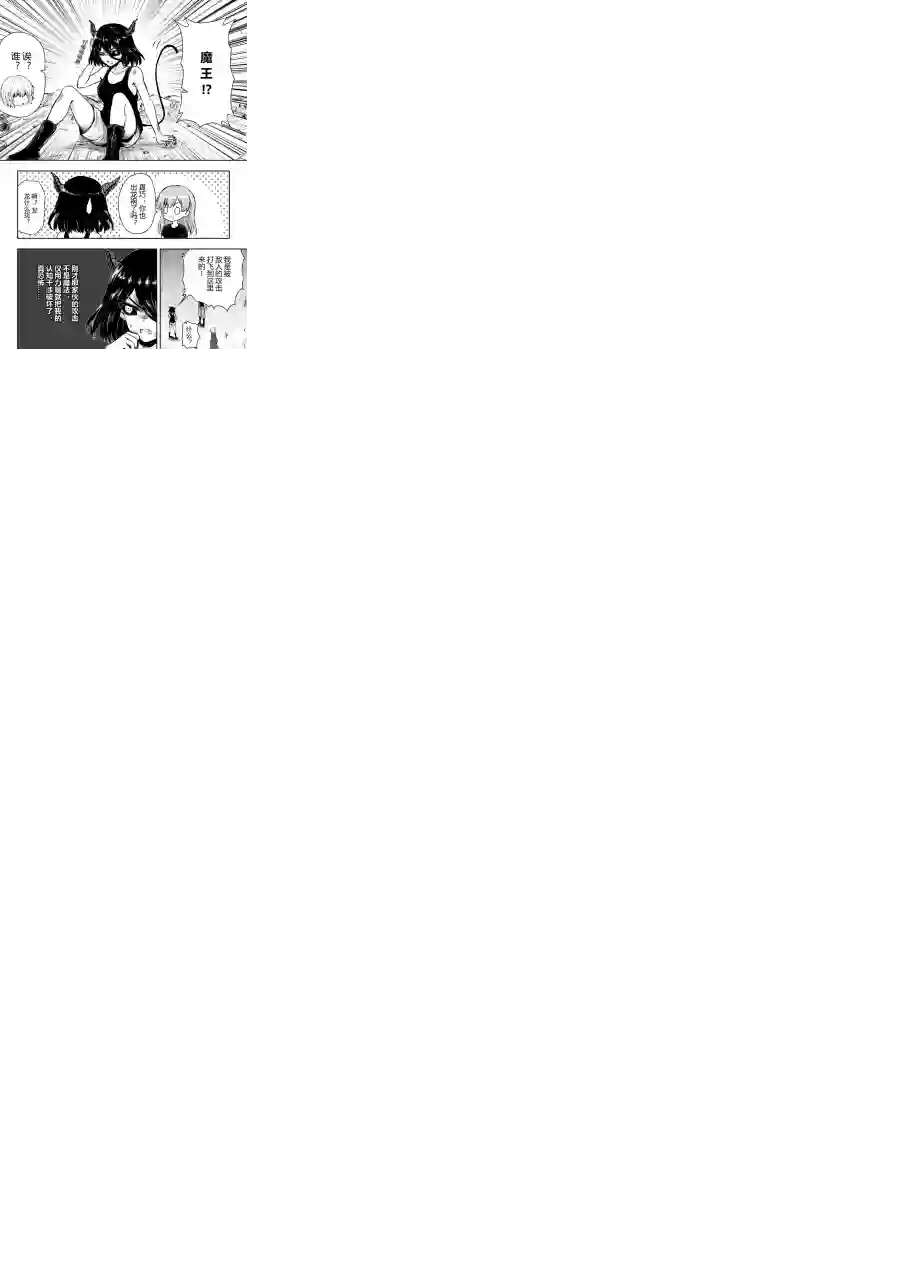 勇者的婚约第33话