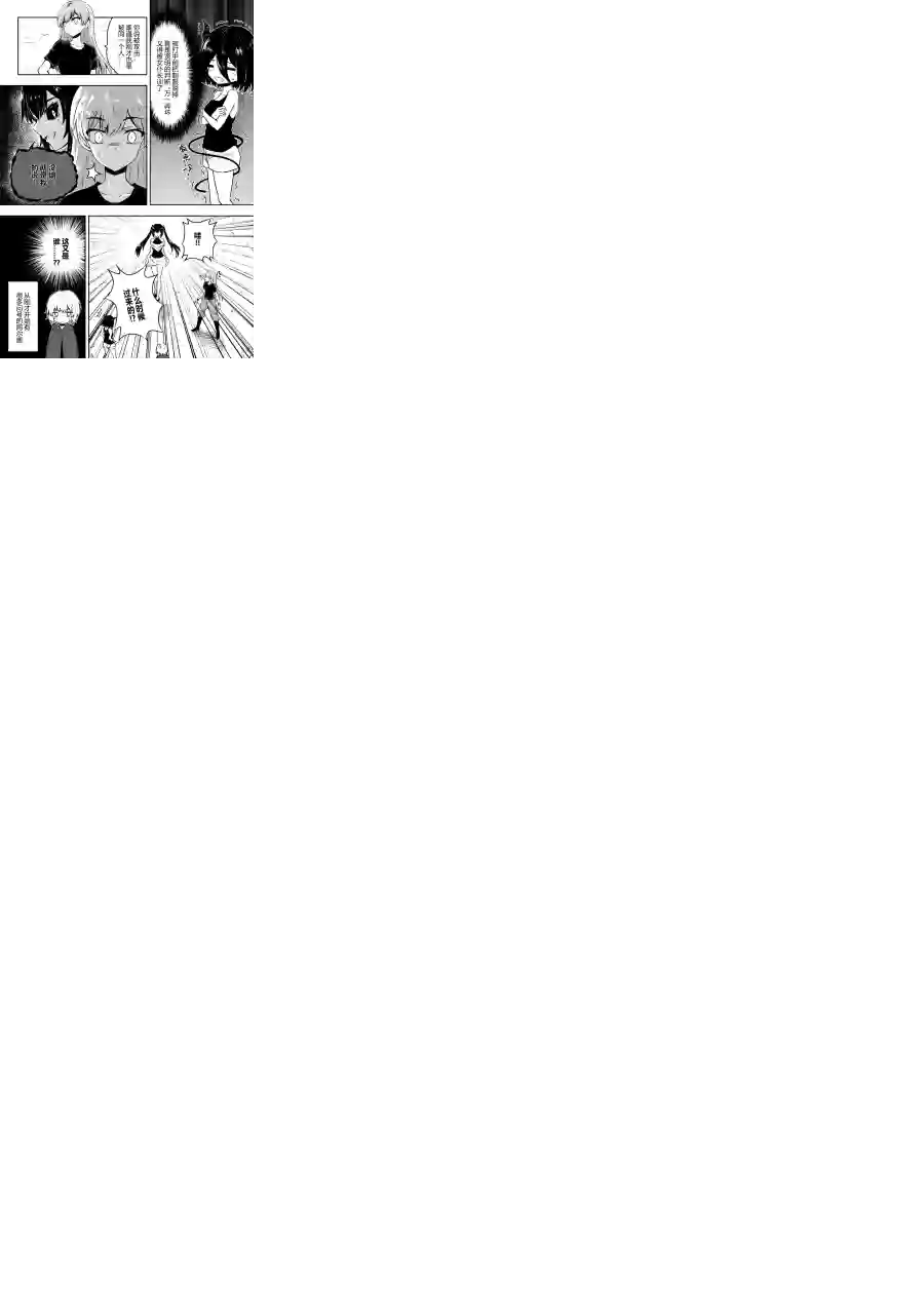 勇者的婚约第33话