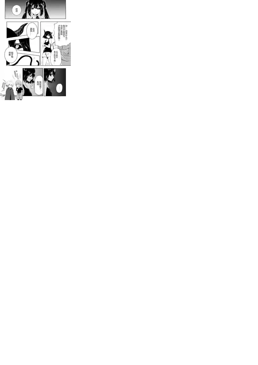 勇者的婚约第33话