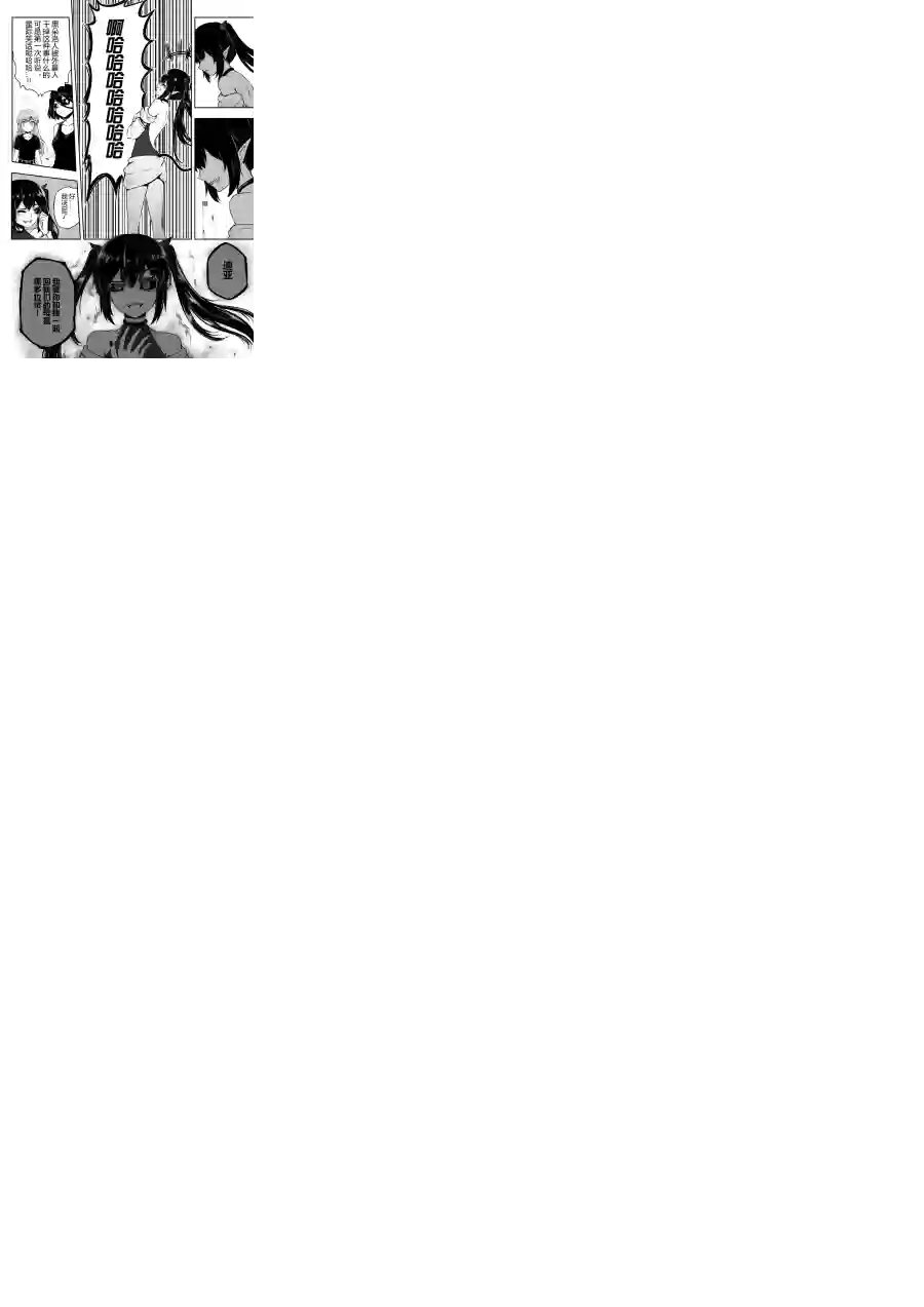 勇者的婚约第33话