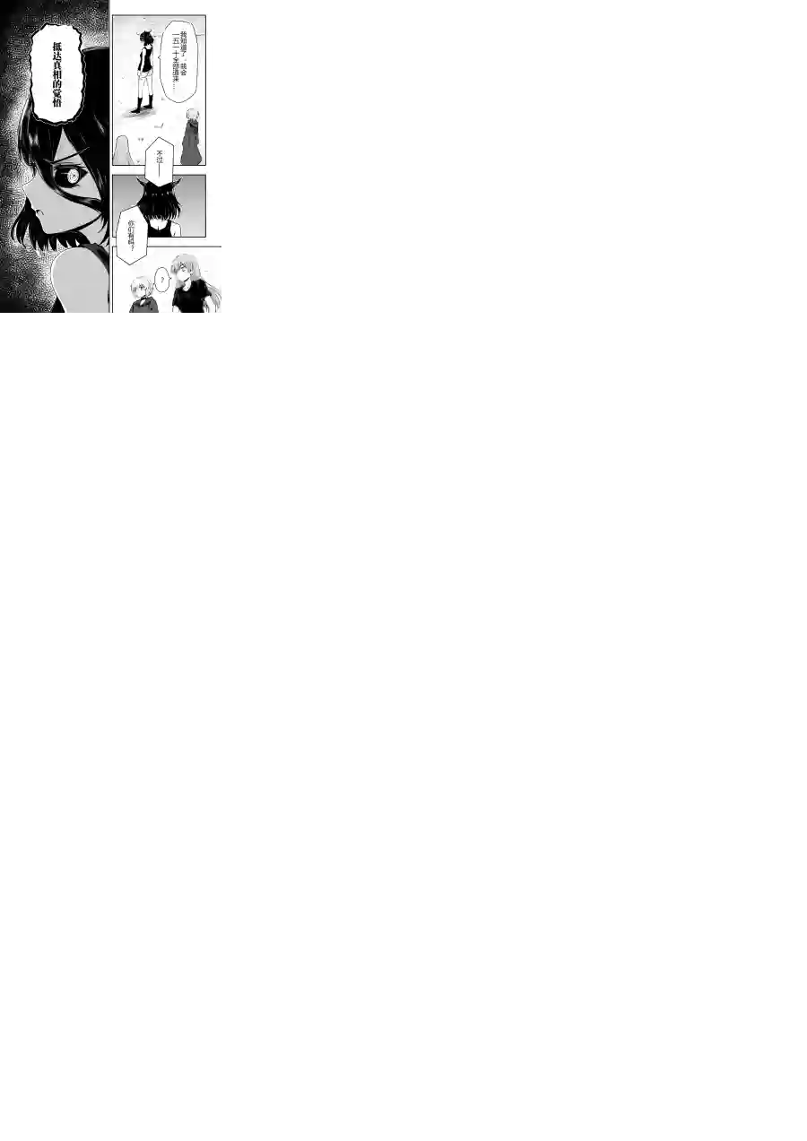 勇者的婚约第35话