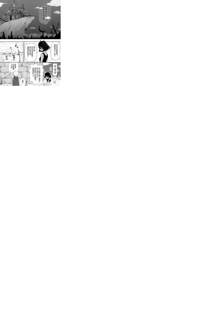 勇者的婚约第35话