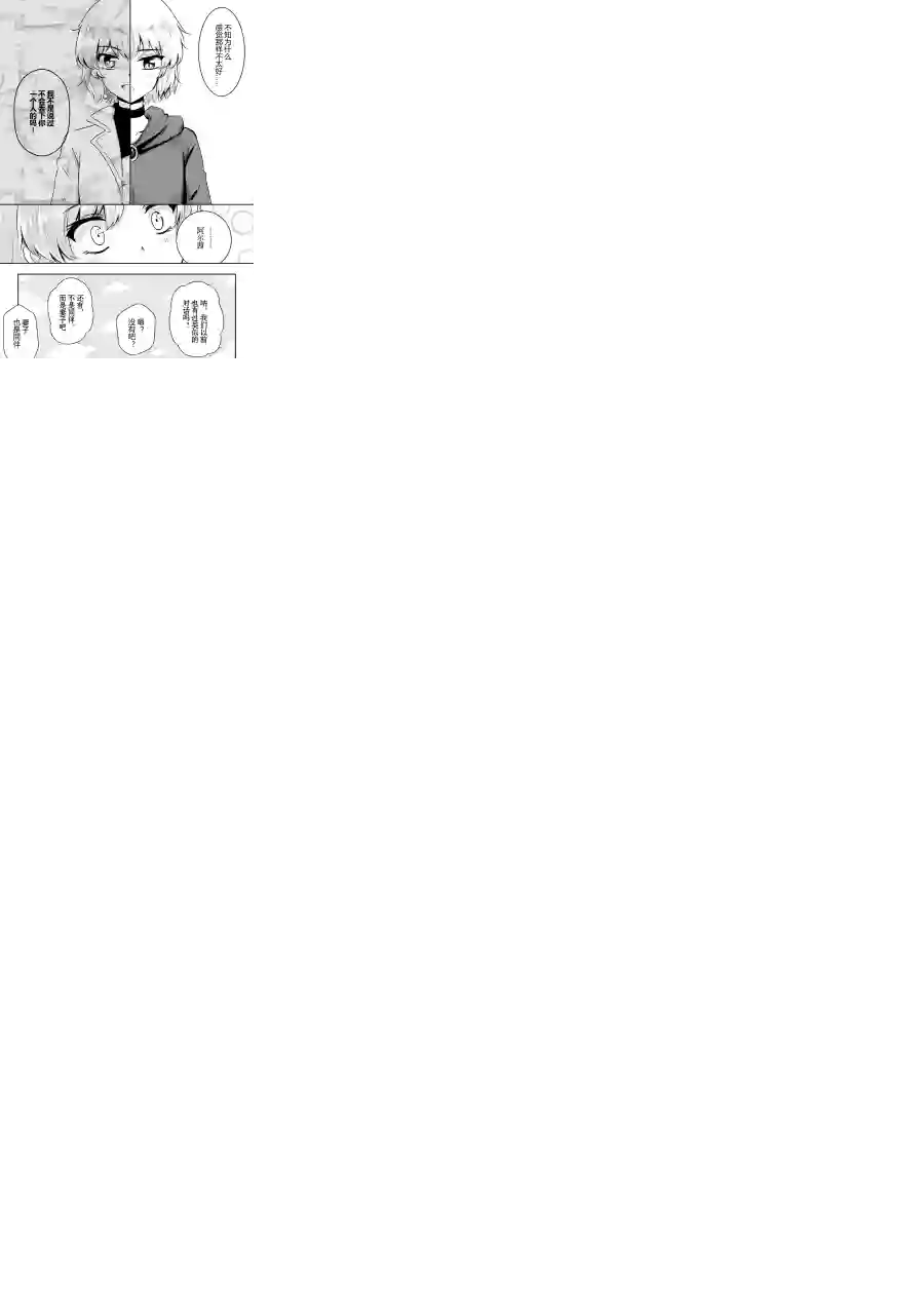 勇者的婚约第35.5话