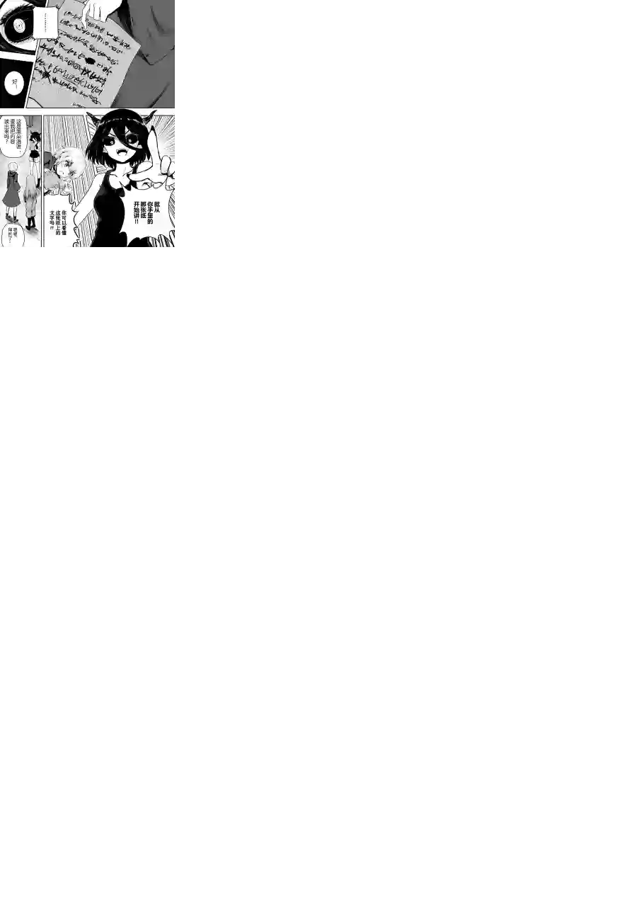 勇者的婚约第36话