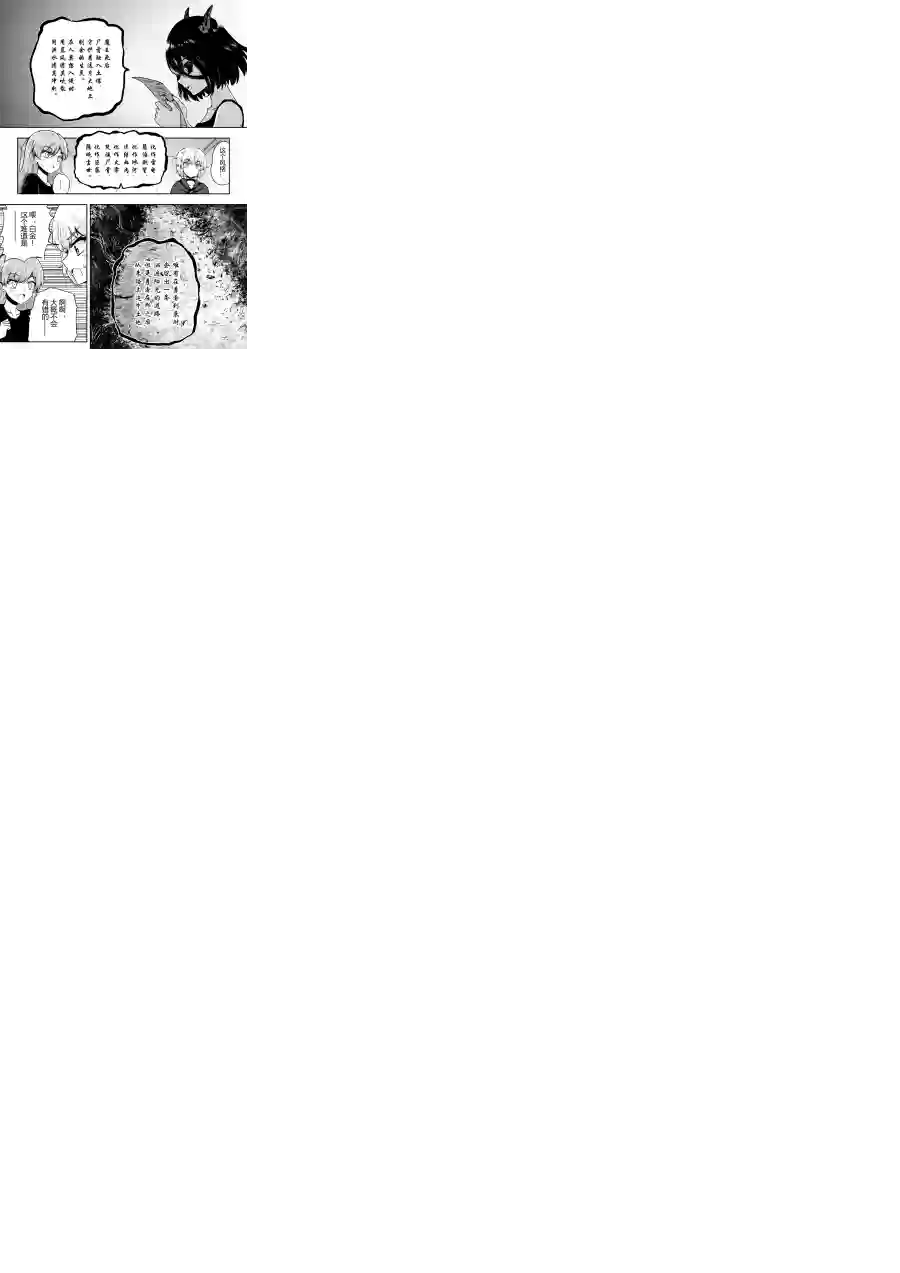 勇者的婚约第36话