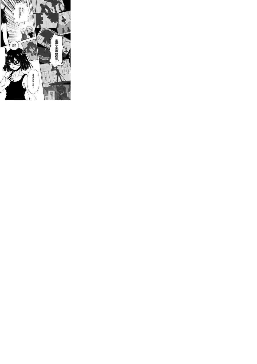 勇者的婚约第36话