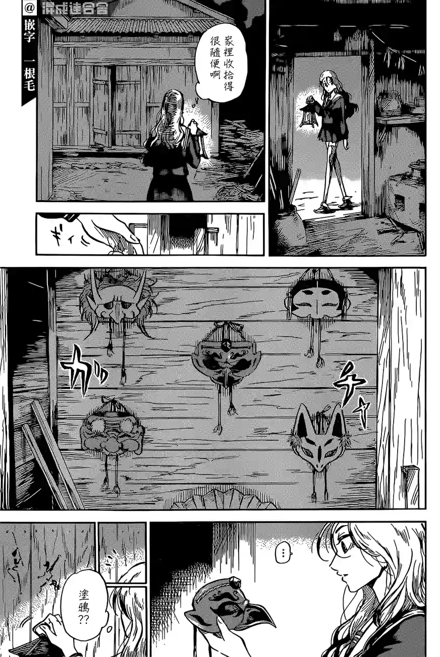 NERU-武艺道行-第01话