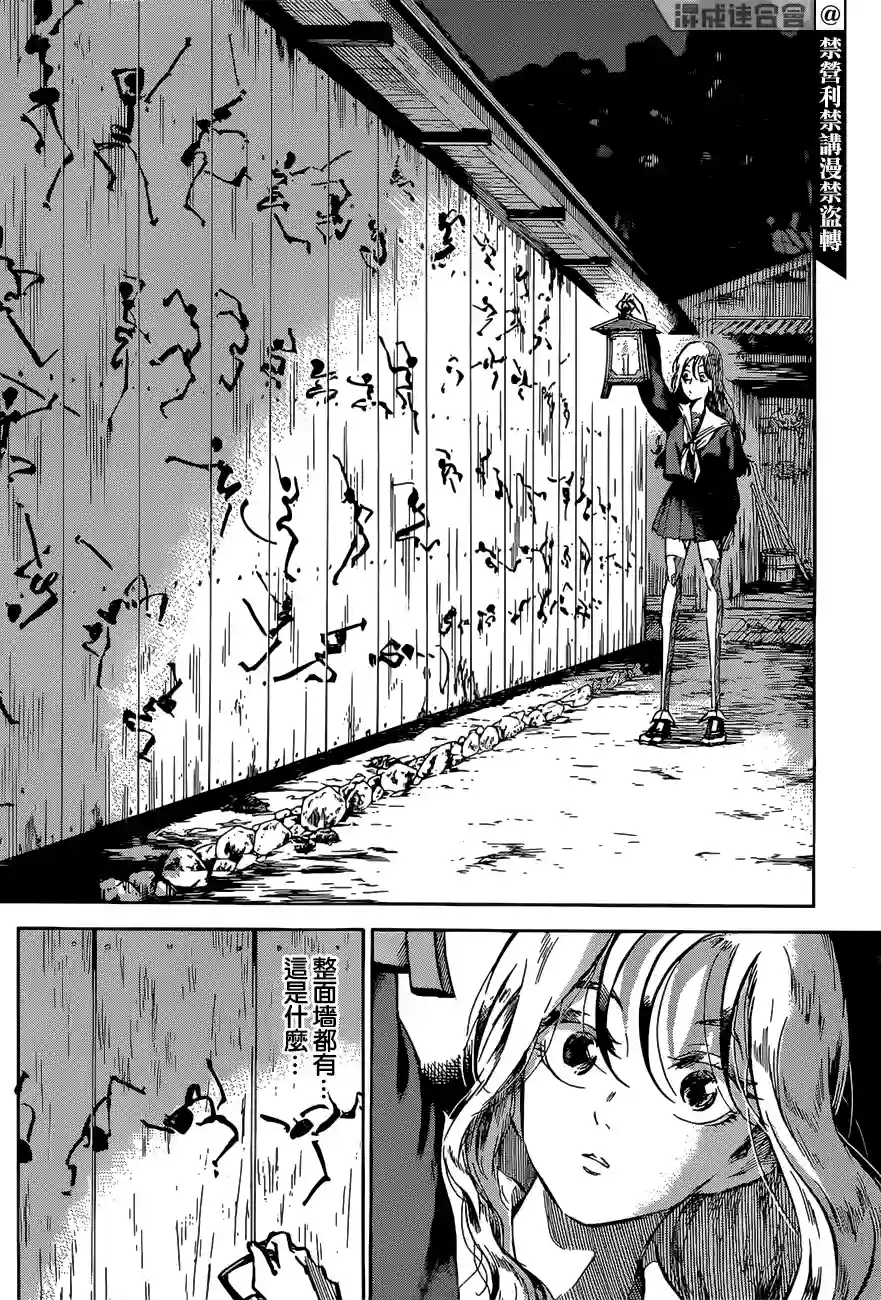 NERU-武艺道行-第01话