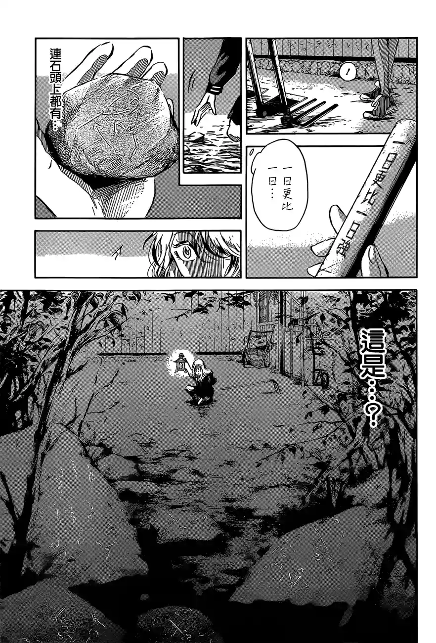 NERU-武艺道行-第01话