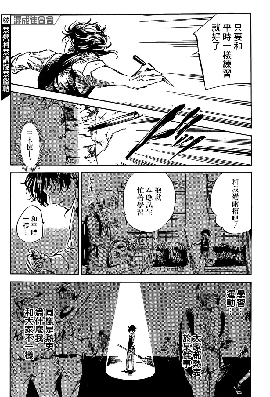 NERU-武艺道行-第01话